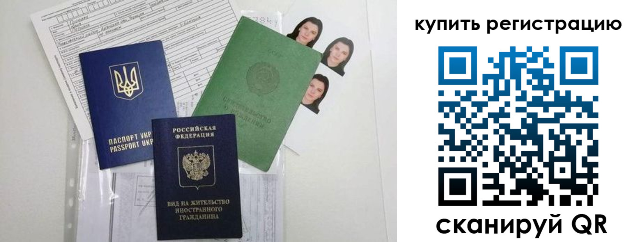временная регистрация для школы в Зеленодольске