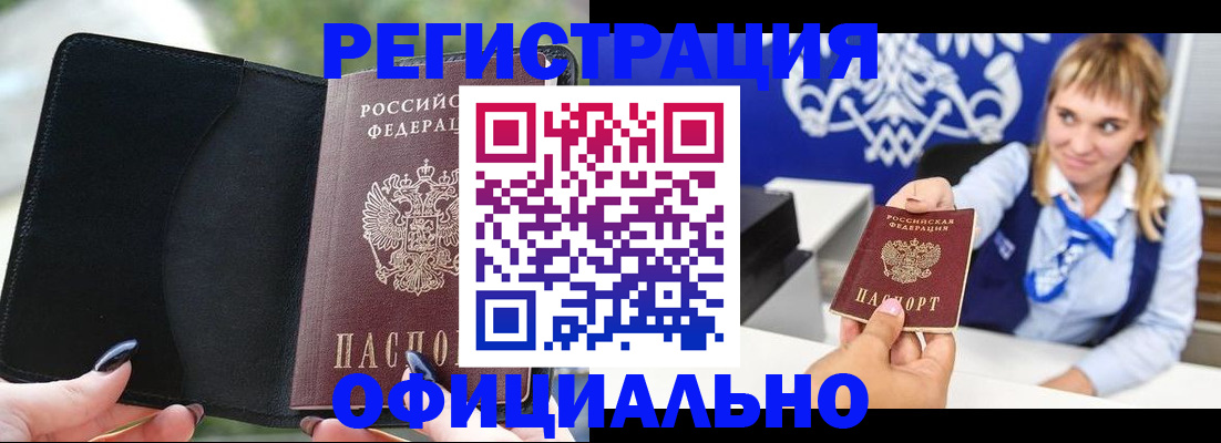 купить прописку в Зеленодольске