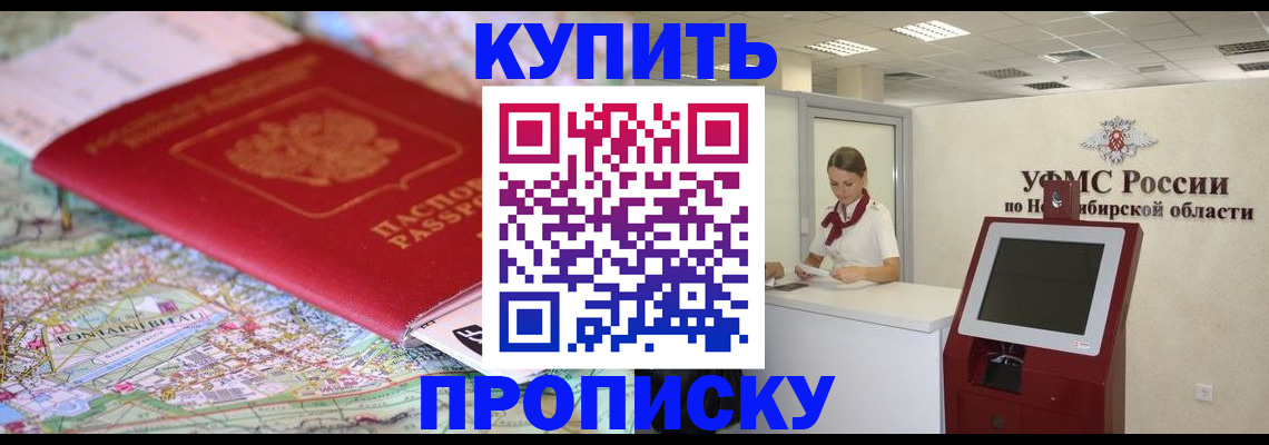 где прописаться в Зеленодольске